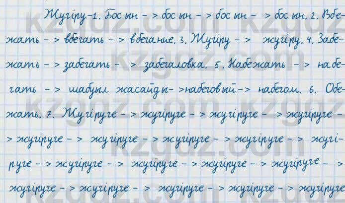 Русский язык и литература Жанпейс 7 класс 2017 Устное задание УС1