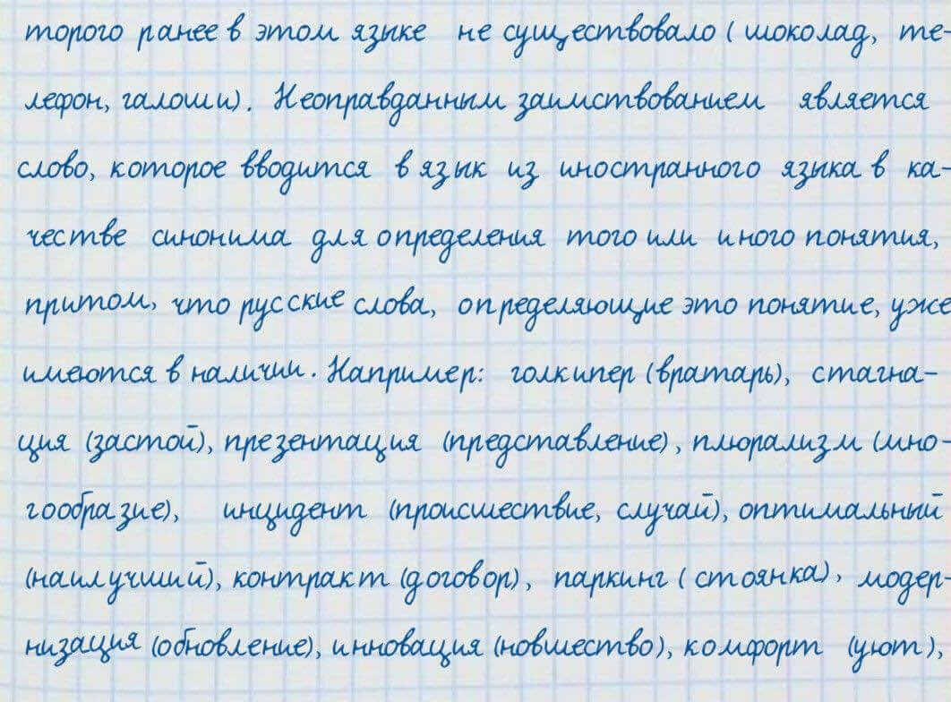 Русский язык и литература Жанпейс 7 класс 2017 Устное задание УС1