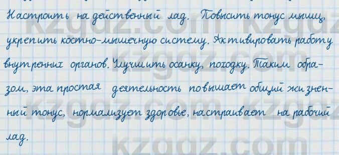 Русский язык и литература Жанпейс 7 класс 2017 Устное задание УС1