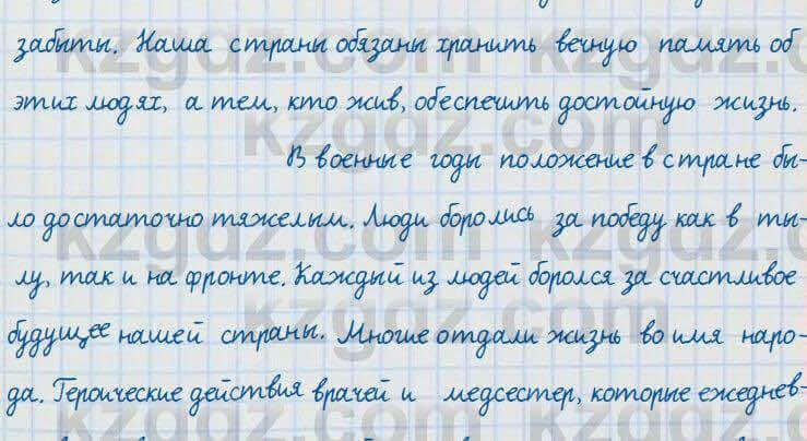 Русский язык и литература Жанпейс 7 класс 2017 Устное задание УС1