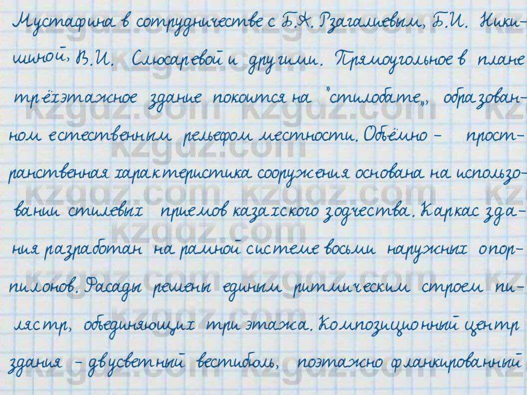 Русский язык и литература Жанпейс 7 класс 2017 Устное задание УС1