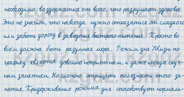 Русский язык и литература Жанпейс 7 класс 2017 Устное задание УС1
