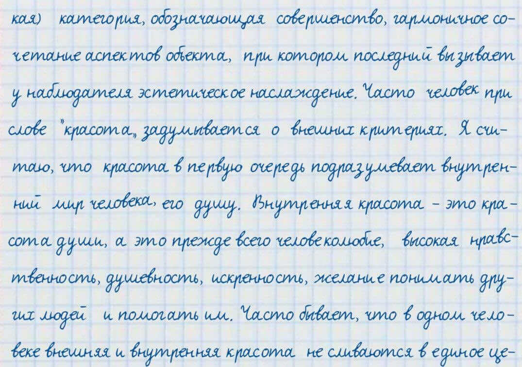 Русский язык и литература Жанпейс 7 класс 2017 Устное задание УС1
