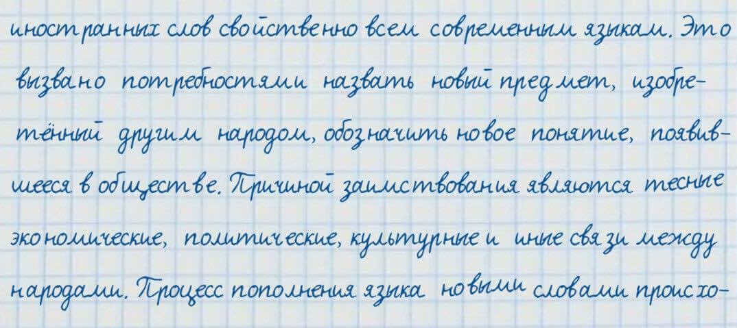 Русский язык и литература Жанпейс 7 класс 2017 Устное задание УС1