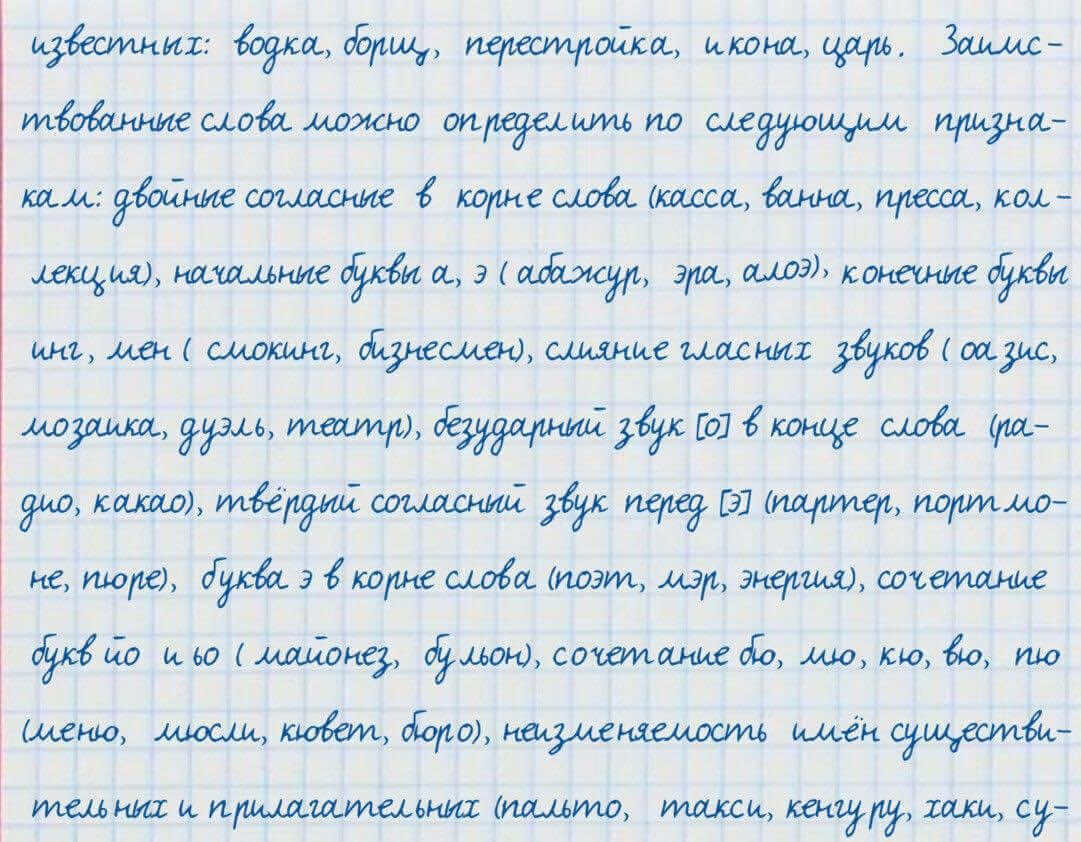 Русский язык и литература Жанпейс 7 класс 2017 Устное задание УС1