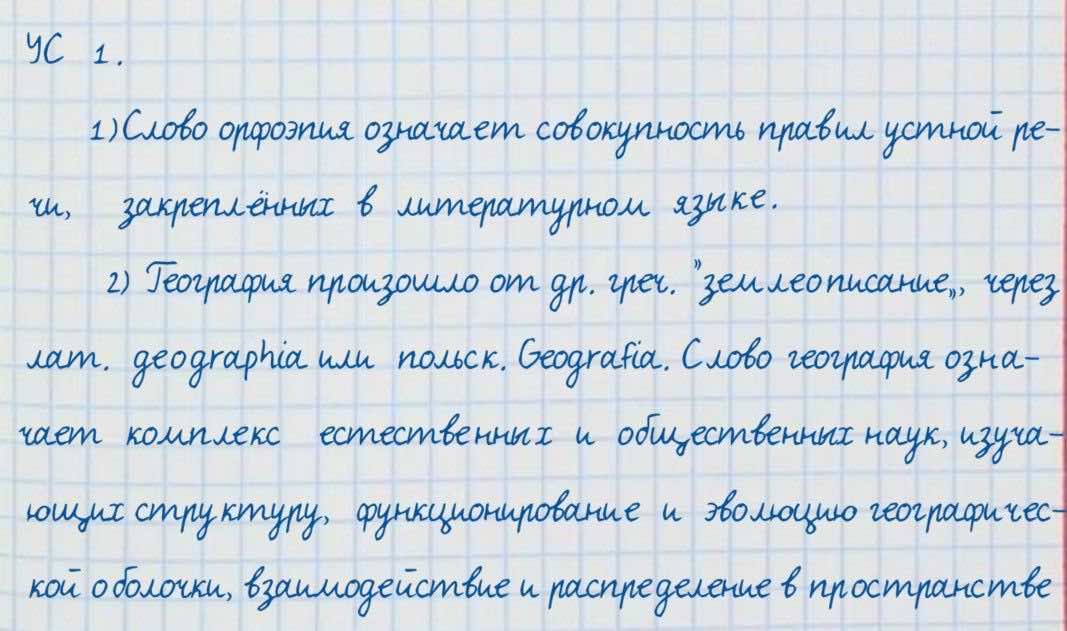Русский язык и литература Жанпейс 7 класс 2017 Устное задание УС1
