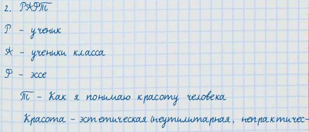 Русский язык и литература Жанпейс 7 класс 2017 Устное задание УС1