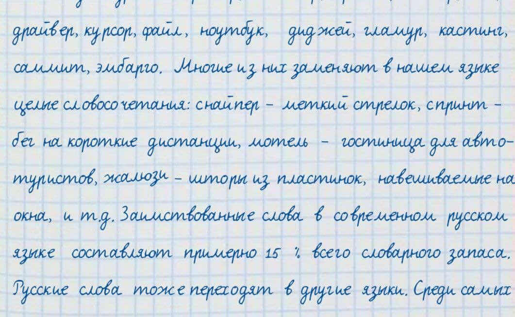 Русский язык и литература Жанпейс 7 класс 2017 Устное задание УС1