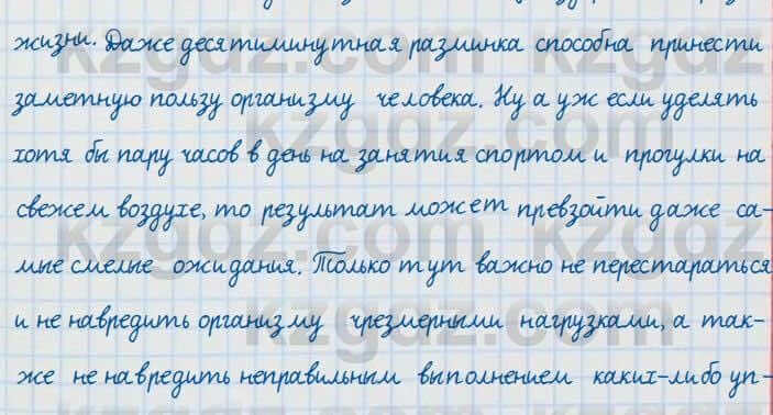Русский язык и литература Жанпейс 7 класс 2017 Устное задание УС1