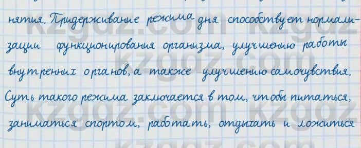 Русский язык и литература Жанпейс 7 класс 2017 Устное задание УС1