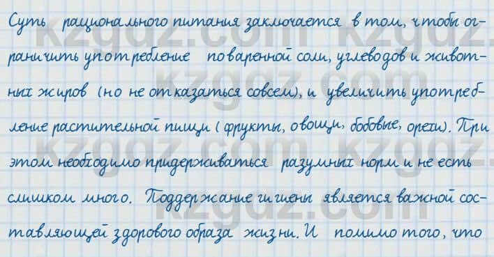 Русский язык и литература Жанпейс 7 класс 2017 Устное задание УС1