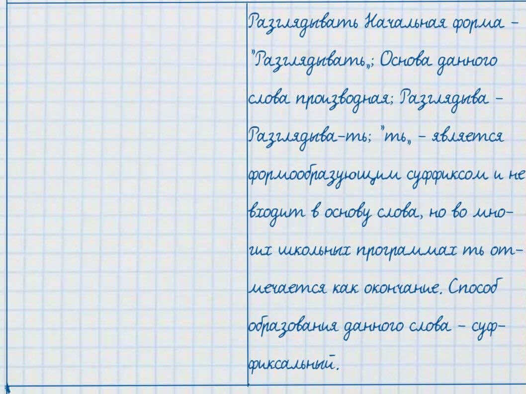 Русский язык и литература Жанпейс 7 класс 2017 Задание в группе работа в группе1