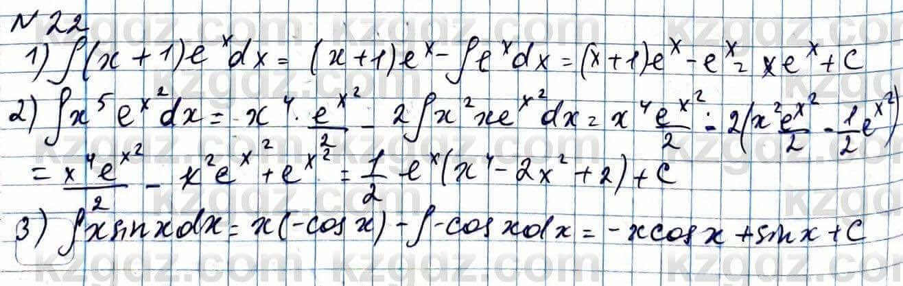Алгебра Абылкасымова 11 ЕМН класс 2020 Итоговое повторение 221
