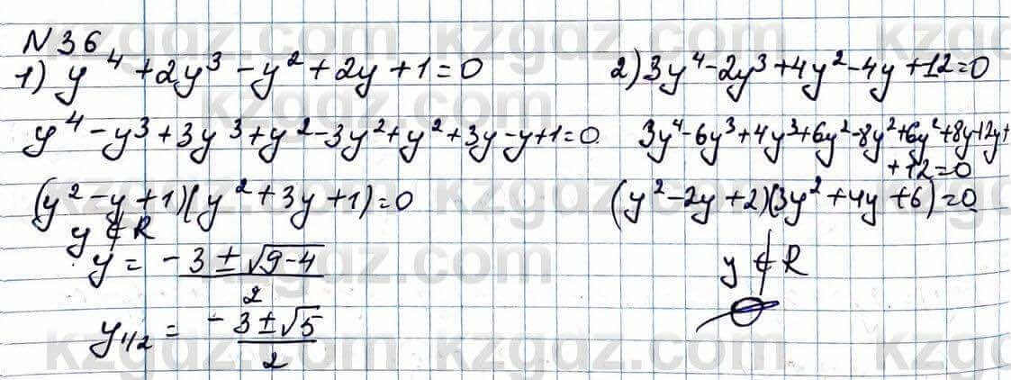 Алгебра Абылкасымова 11 ЕМН класс 2020 Повторение 0.361