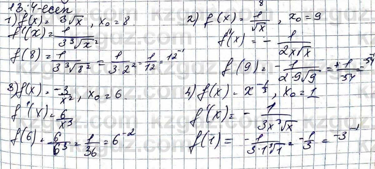 Алгебра Абылкасымова 11 ЕМН класс 2020 Упражнение 13.41