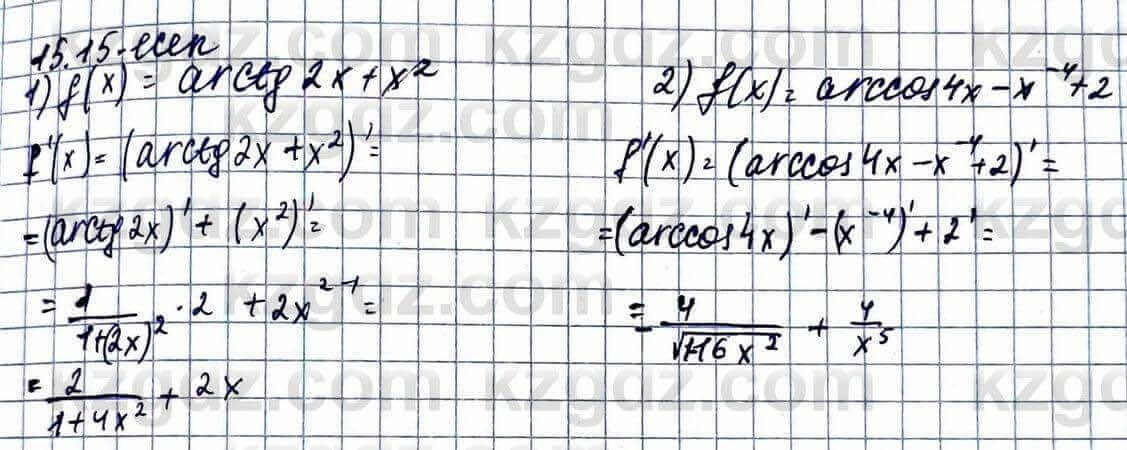 Алгебра Абылкасымова 11 ЕМН класс 2020 Упражнение 15.151