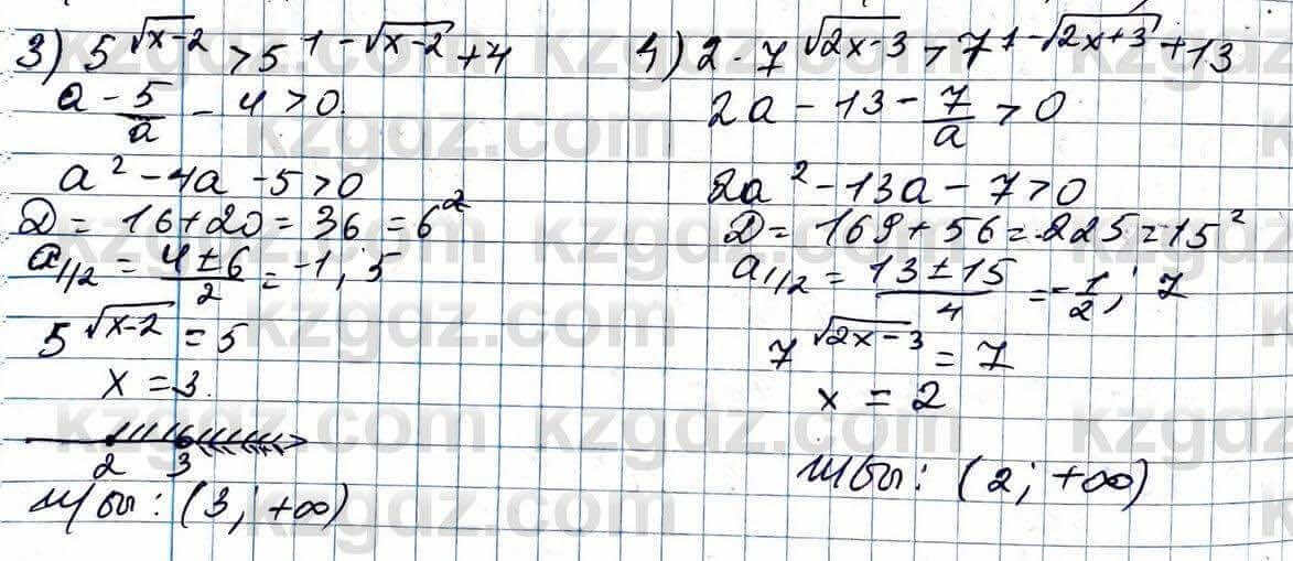 Алгебра Абылкасымова 11 ЕМН класс 2020 Упражнение 25.121
