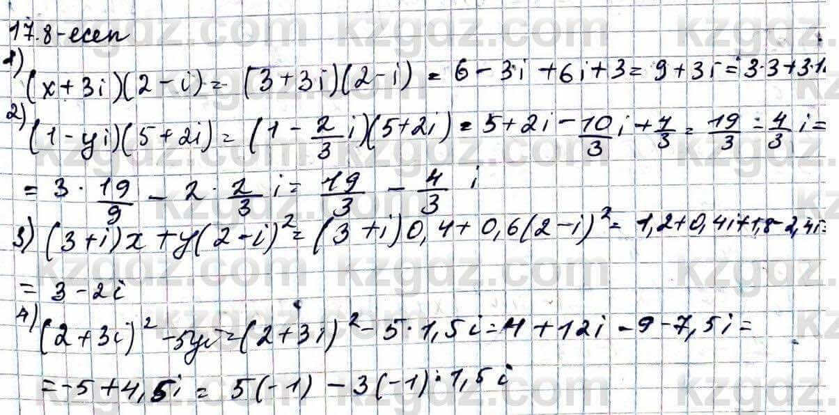 Алгебра Абылкасымова 11 ЕМН класс 2020 Упражнение 17.81