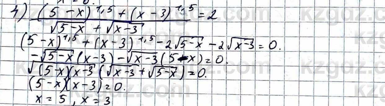 Алгебра Абылкасымова 11 ЕМН класс 2020 Упражнение 14.141
