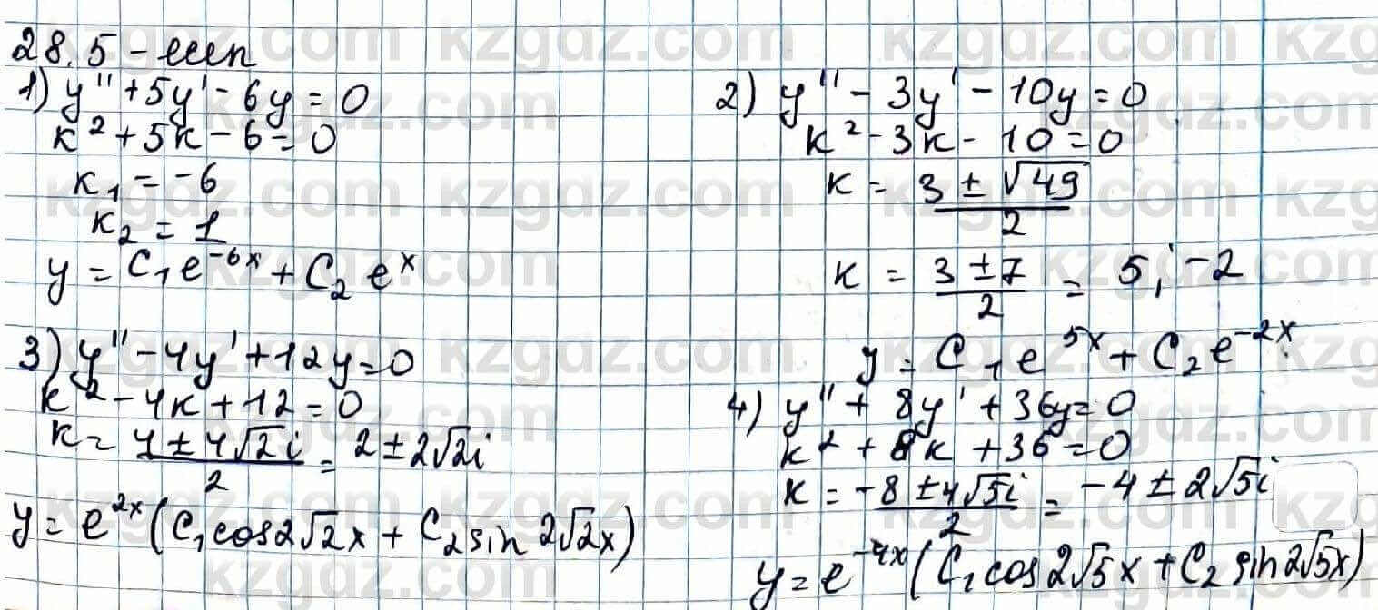 Алгебра Абылкасымова 11 ЕМН класс 2020 Упражнение 28.51