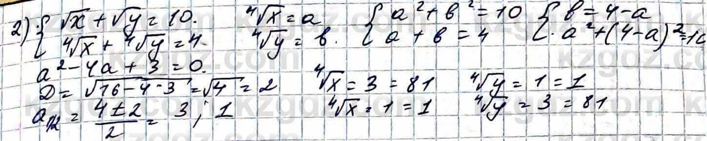 Алгебра Абылкасымова 11 ЕМН класс 2020 Упражнение 14.121