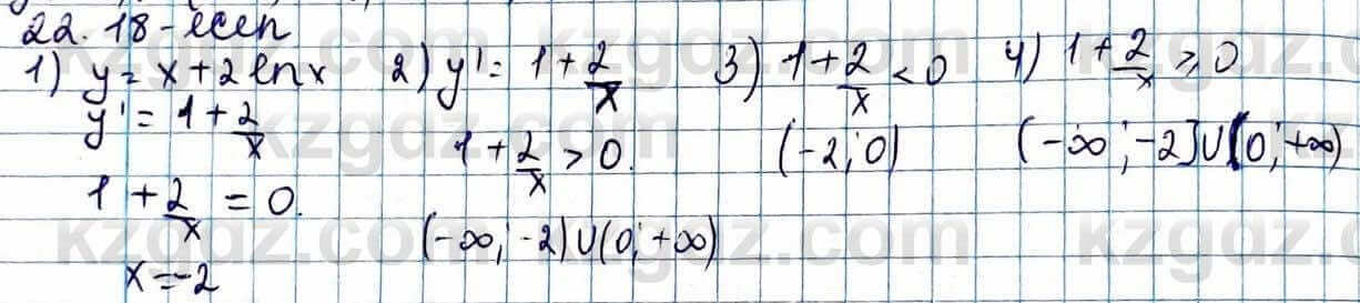 Алгебра Абылкасымова 11 ЕМН класс 2020 Упражнение 22.181