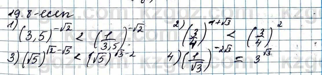 Алгебра Абылкасымова 11 ЕМН класс 2020 Упражнение 19.81