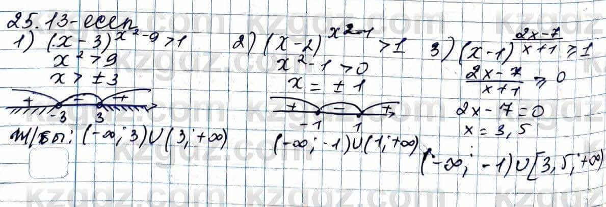 Алгебра Абылкасымова 11 ЕМН класс 2020 Упражнение 25.131
