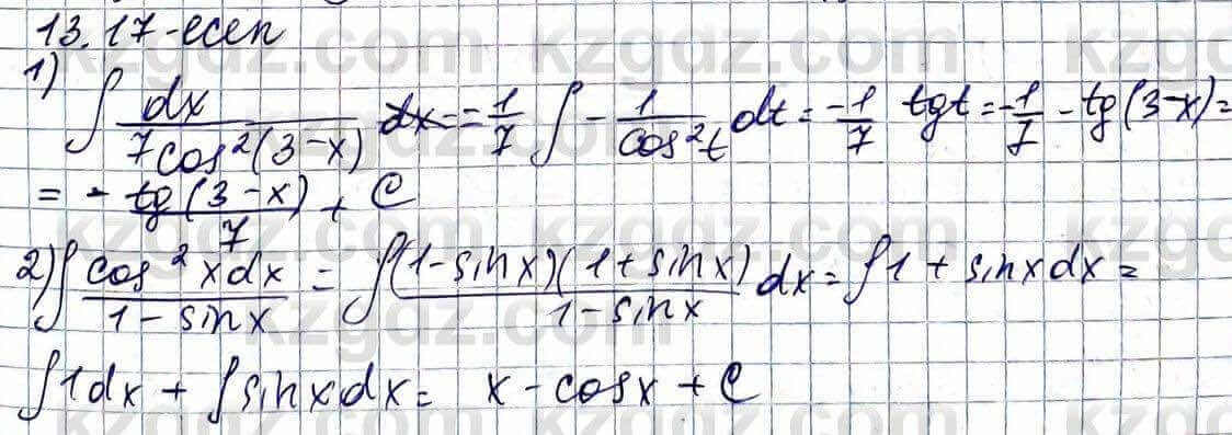 Алгебра Абылкасымова 11 ЕМН класс 2020 Упражнение 13.171