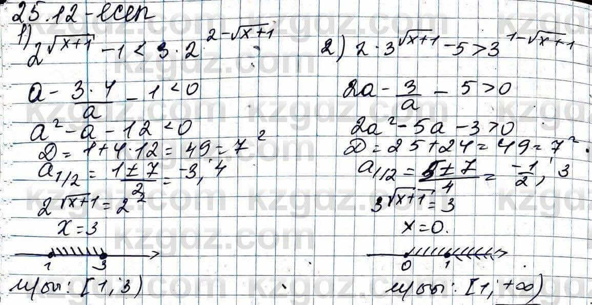 Алгебра Абылкасымова 11 ЕМН класс 2020 Упражнение 25.121