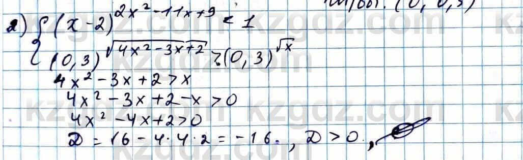 Алгебра Абылкасымова 11 ЕМН класс 2020 Упражнение 25.141