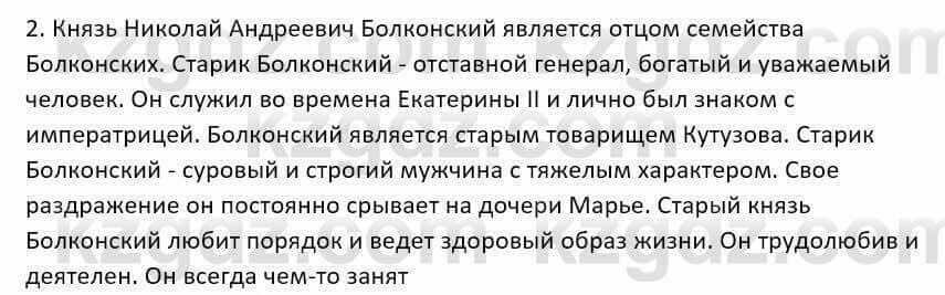 Русский язык и литература Шашкина 11 ОГН класс 2019 Упражнение 21