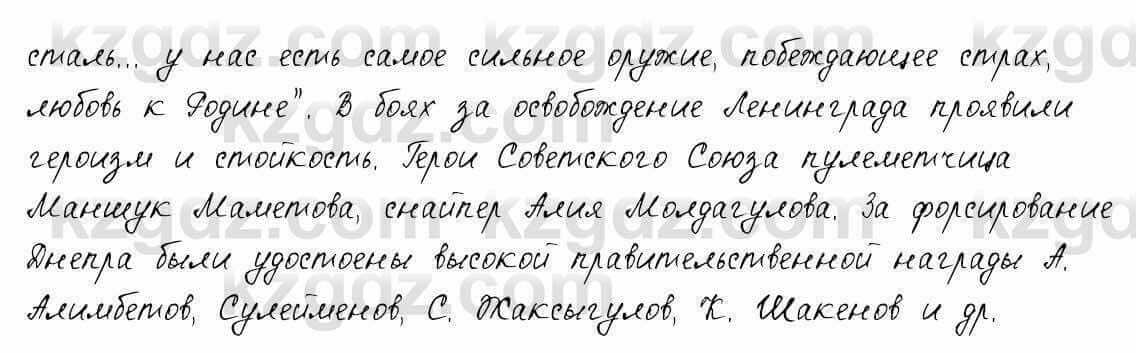 Русский язык и литература Шашкина 11 ОГН класс 2019 Упражнение 11