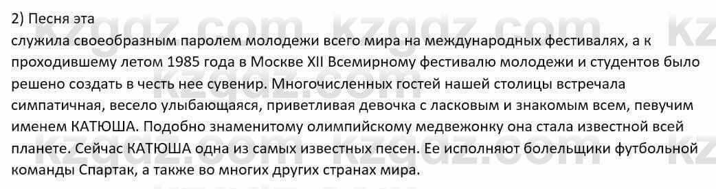 Русский язык и литература Шашкина 11 ОГН класс 2019 Упражнение 21