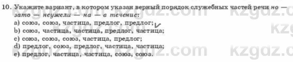 Русский язык и литература Шашкина 11 ОГН класс 2019 Упражнение 101