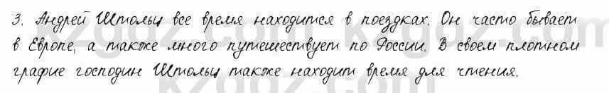 Русский язык и литература Шашкина 11 ОГН класс 2019 Упражнение 31