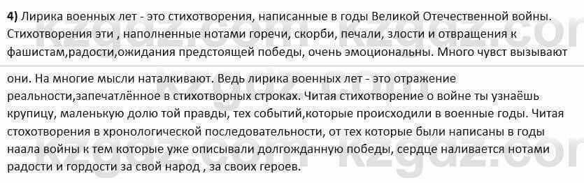 Русский язык и литература Шашкина 11 ОГН класс 2019 Упражнение 41