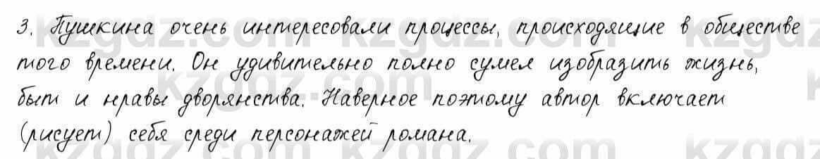 Русский язык и литература Шашкина 11 ОГН класс 2019 Упражнение 31
