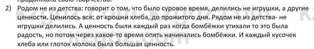 Русский язык и литература Шашкина 11 ОГН класс 2019 Упражнение 21