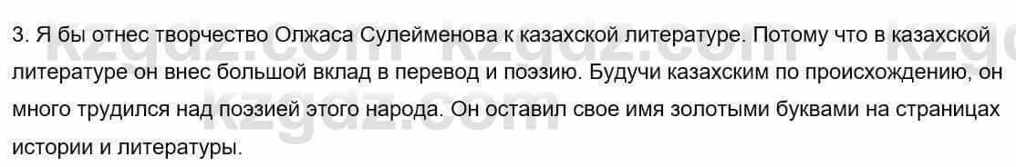 Русский язык и литература Шашкина 11 ОГН класс 2019 Упражнение 31