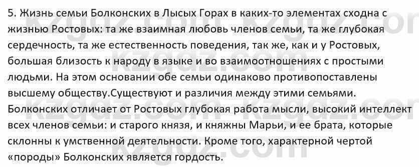 Русский язык и литература Шашкина 11 ОГН класс 2019 Упражнение 51