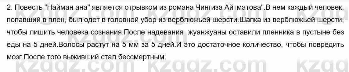Русский язык и литература Шашкина 11 ОГН класс 2019 Упражнение 21