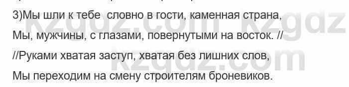 Русский язык и литература Шашкина 11 ОГН класс 2019 Упражнение 31