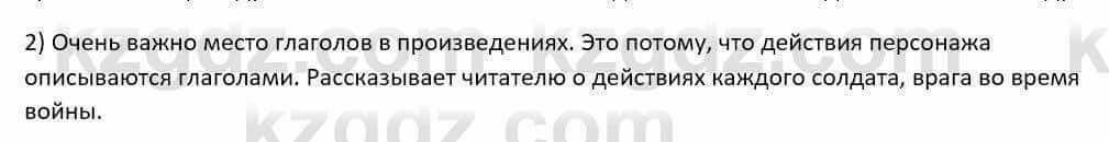 Русский язык и литература Шашкина 11 ОГН класс 2019 Упражнение 21