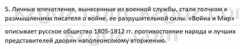 Русский язык и литература Шашкина 11 ОГН класс 2019 Упражнение 51