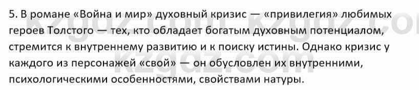 Русский язык и литература Шашкина 11 ОГН класс 2019 Упражнение 51