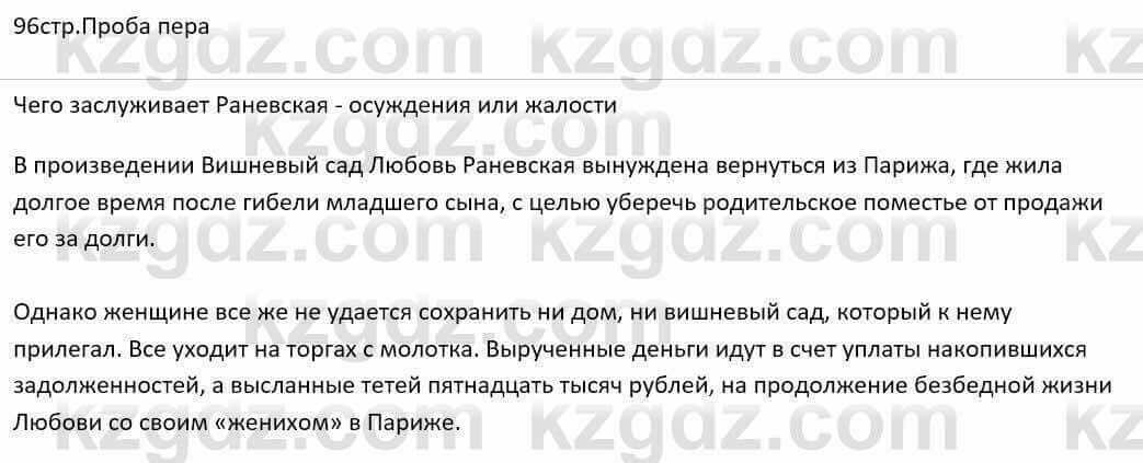 Русский язык и литература Шашкина 11 ОГН класс 2019 Упражнение 11