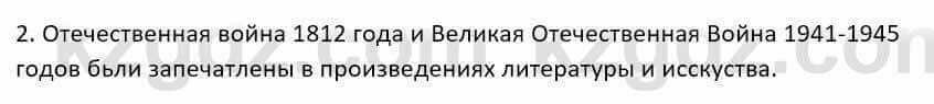 Русский язык и литература Шашкина 11 ОГН класс 2019 Упражнение 21
