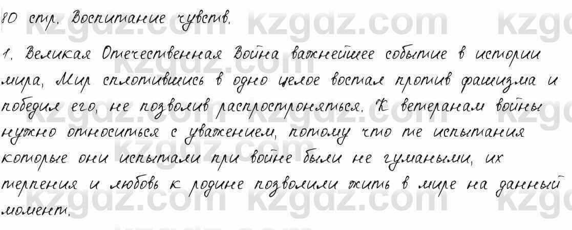 Русский язык и литература Шашкина 11 ОГН класс 2019 Упражнение 31