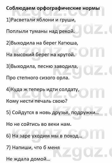 Русский язык и литература Шашкина 11 ОГН класс 2019 Упражнение 11